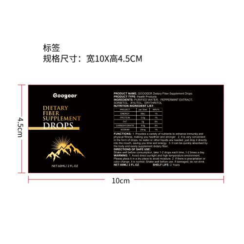 膳食纤维补充滴剂（入口）标签