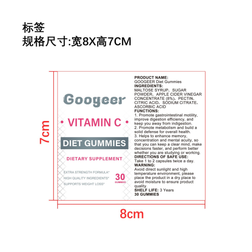 生酮维生素软糖标签