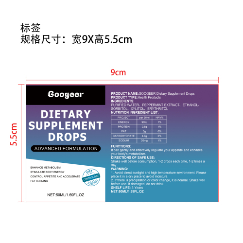 饮食补充剂标签