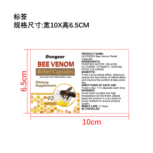 关节炎疼痛缓解胶囊标签
