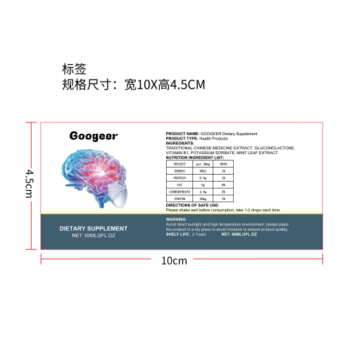 记忆力补充滴剂（入口）标签
