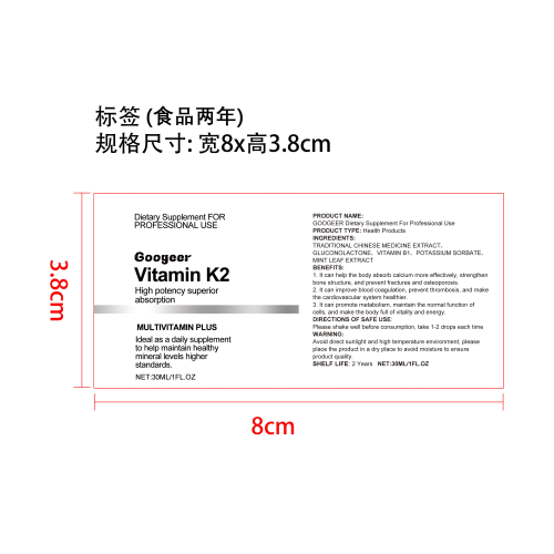 复合维生素K2滴剂（入口）标签（食品2年）