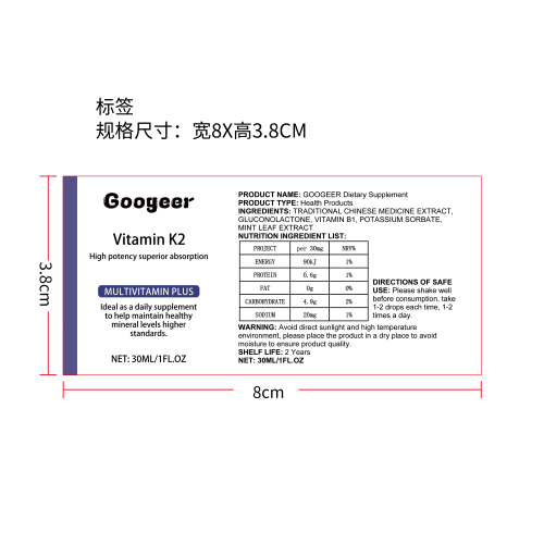 维他素K2滴剂（入口）标签
