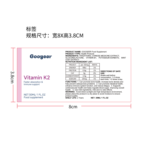 膳食纤维补充滴剂（入口）标签