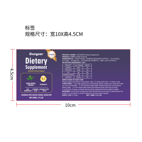 睡眠支持补充剂（入口）标签