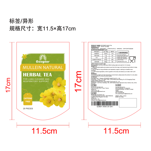 清肺花茶标签（异形）