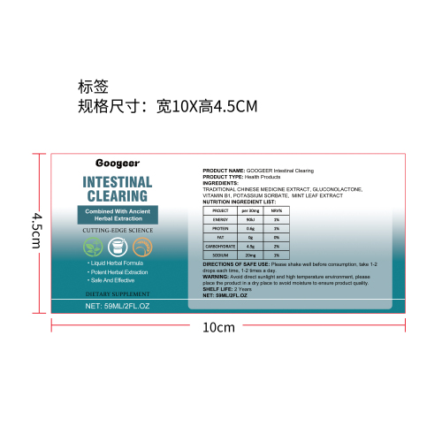 胃肠道消化补给滴剂（入口）标签