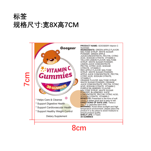 生酮脂肪燃烧软糖标签