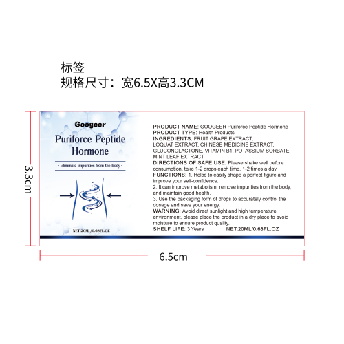 脂肪燃脂塑形滴剂（入口）标签
