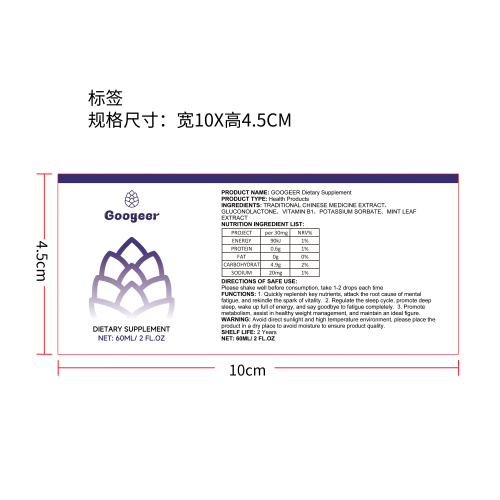 补充滴剂（入口）标签