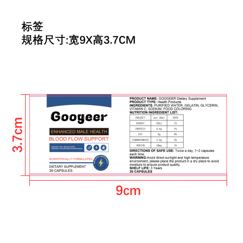 男士能量补充胶囊标签