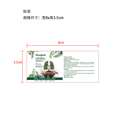 草本修护喷雾标签（入口产品）