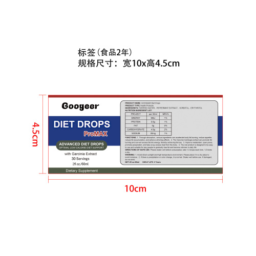 代谢增强滴剂标签(食品两年)