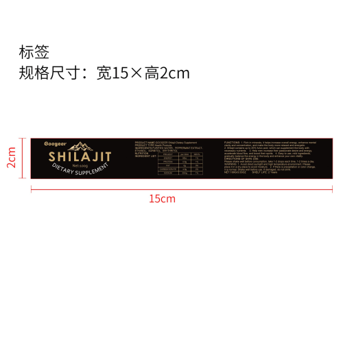 膳食补充剂（入口）标签