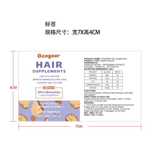 密发补充剂（入口）标签