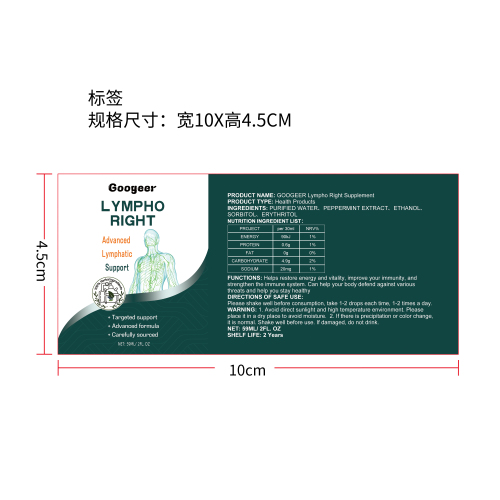 草药补充剂（入口）标签