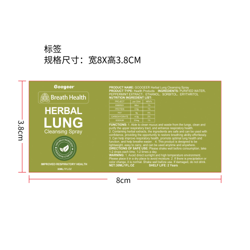 天然草药清肺喷雾（入口）标签
