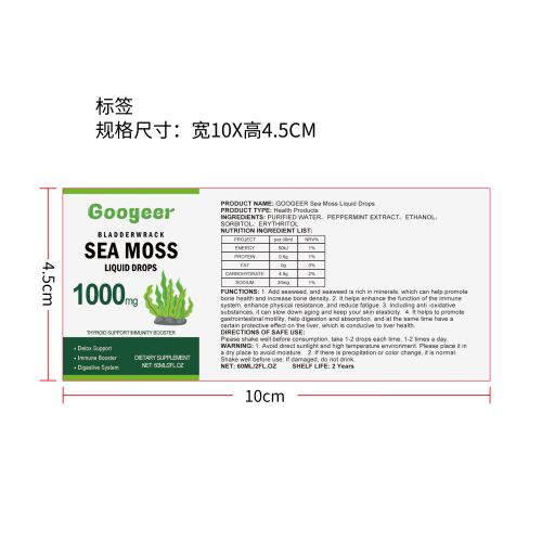 膳食补充剂（入口）标签