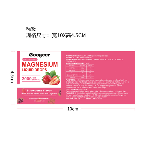 膳食补充滴剂（入口）标签