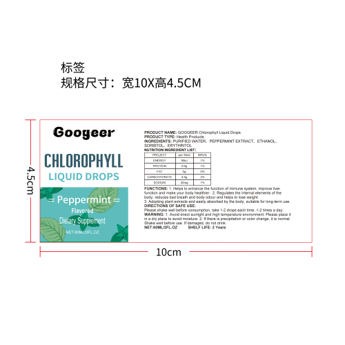 膳食能量补充剂（入口）标签