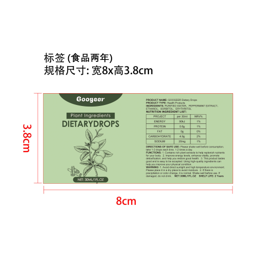 维生素补充剂（入口）标签（食品2年）