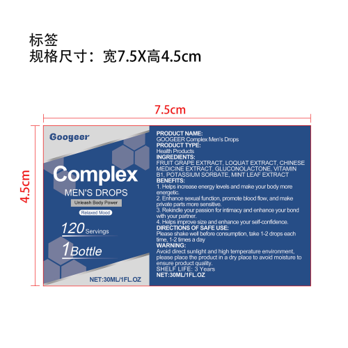 男性补充滴剂（入口）标签