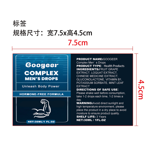 男性补充滴剂（入口）标签