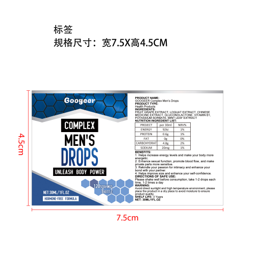 男性益阳补充滴剂（入口）标签