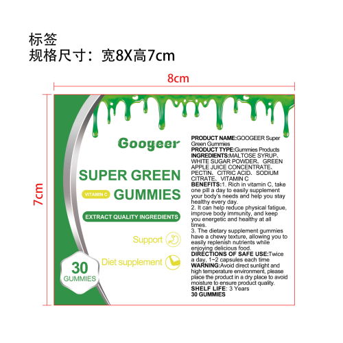 膳食补充软糖标签
