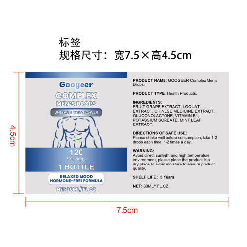 身体护理滴剂（入口）标签