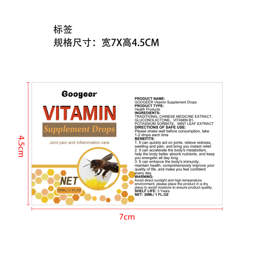抗菌消炎补充滴剂（入口）标签
