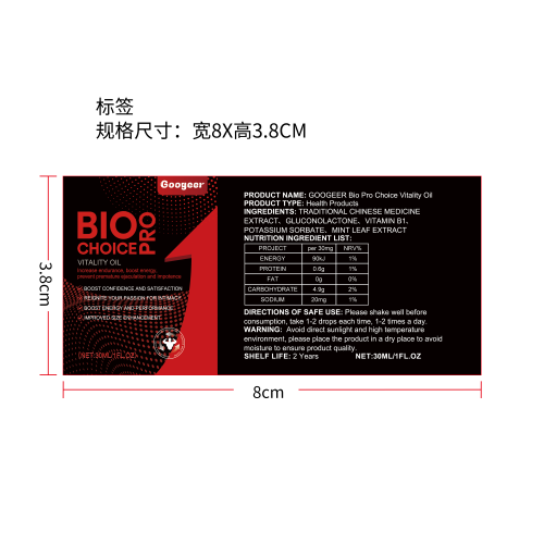 男性增强补充滴剂（入口）标签