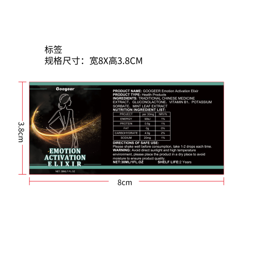 情绪激活滴剂（入口）标签