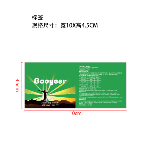 膳食纤维补充剂（入口)标签