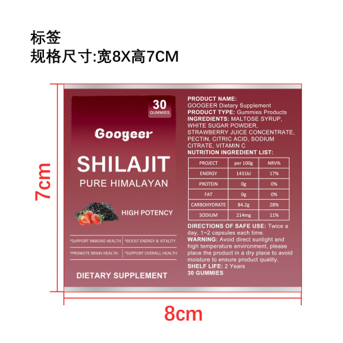 膳食补充软糖（入口）标签