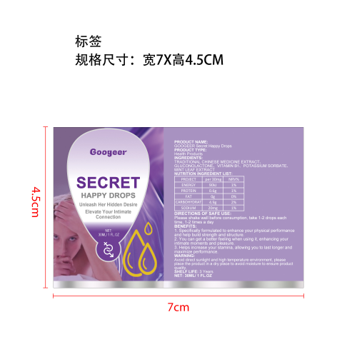 秘密快乐滴剂（入口）标签