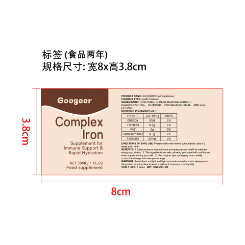复合铁补充剂（入口）标签（食品2年）