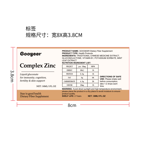 膳食纤维补充剂（入口）标签