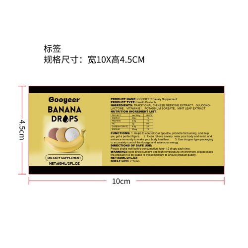 香蕉滴剂标签