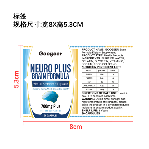 益智补充胶囊标签
