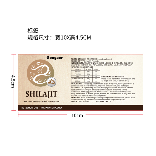 保健补充滴剂（入口）标签