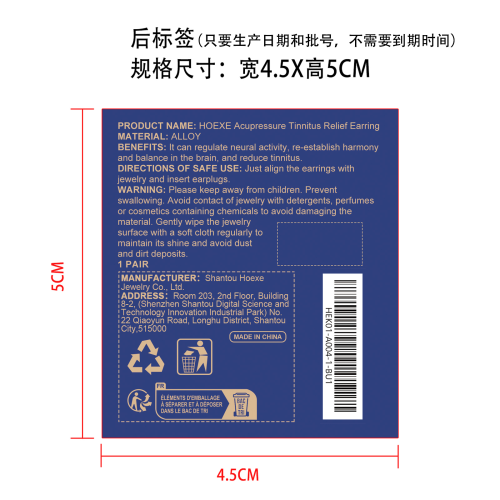 耳部舒缓耳环后标签