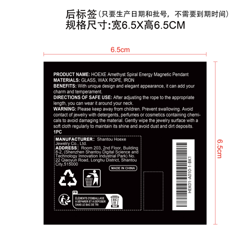 紫色满天星吊坠后标签（只要生产日期和批次,不要到期时间）