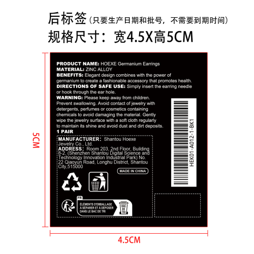 钻石耳环标签（只要生产日期和批号,不要到期时间）