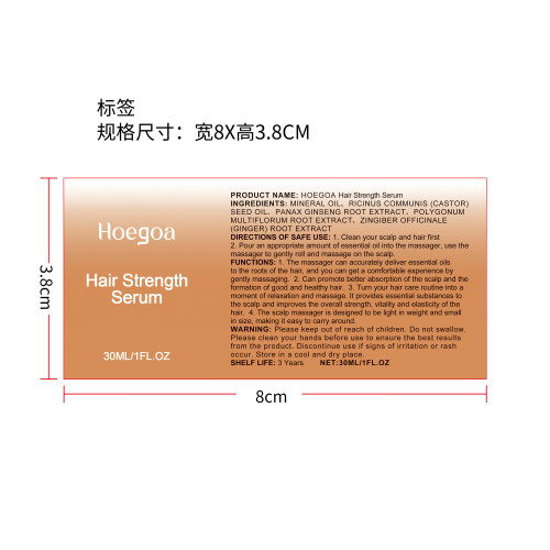 头发护理精油标签
