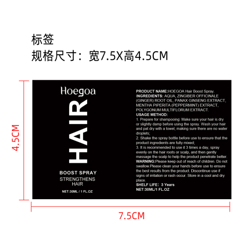 头发生长喷雾标签