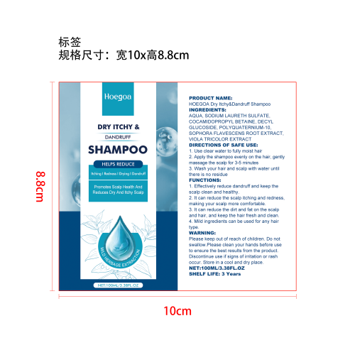 舒缓洗发露标签