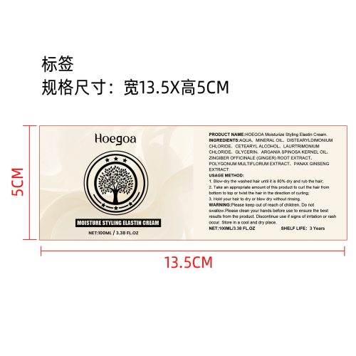 摩洛哥卷发保湿弹力素标签