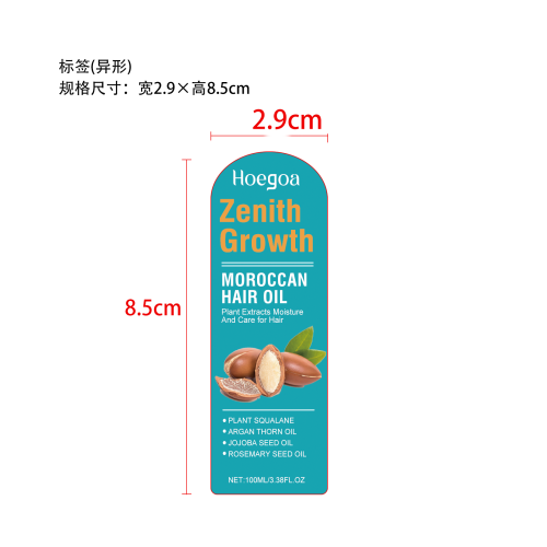 摩洛哥护发精油标签（异形）