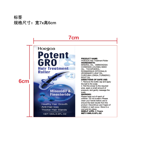 头发护理滚轮标签